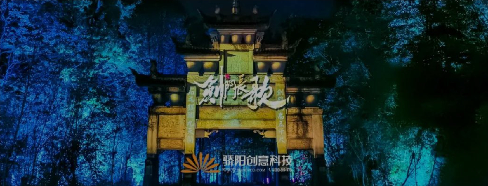 實(shí)景崖壁燈光演藝秀《劍門長歌》霸氣“亮劍”！